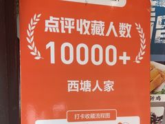 -西塘人家•黑金冠本地好店