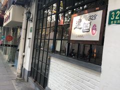 门面-建国328 本帮小馆·面馆