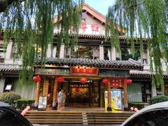 -鹊华居·地道鲁菜·海鲜·融合味(大明湖店)