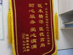 -中农国际动物医院24小时·猫科·骨科·急重症中心