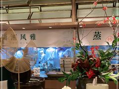 大堂-望湘园·小雅(德基店)