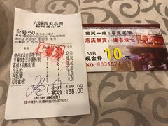 账单-六婶西关小厨(光塔路店)