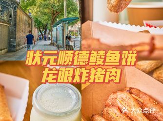 平价地道顺德小吃，一般人不告诉他