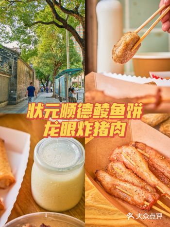 平价地道顺德小吃，一般人不告诉他