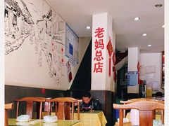 -易老妈蹄花.特色川菜(人民公园总店)