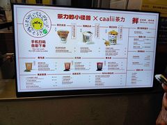 -茶力的小怪兽(梅林卓悦汇店)