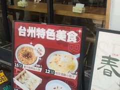 -一碗八宝饭(沚京街店)