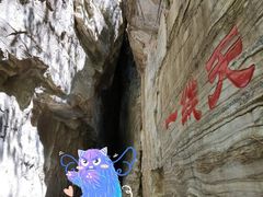 -孤山寨风景区
