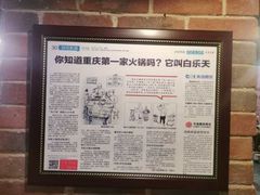 -白乐天毛肚火锅馆(南滨路店)