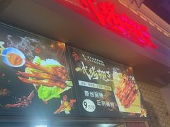 -一代烤翅王(大汉口店)