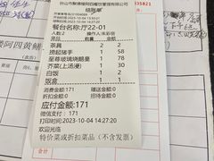 -阿四台山黄鳝饭(东门店)