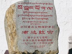-布达拉宫