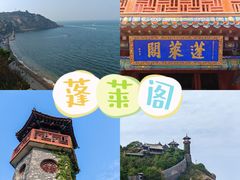 -蓬莱阁景区