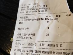 账单-The Habit Burger Grill 哈比特汉堡(爱琴海店)