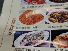 菜单-石饮红星包子(中山路店)