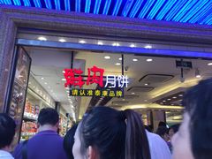 -泰康食品(南京东路店)