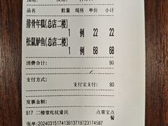 -王家沙点心店(南京西路总店)