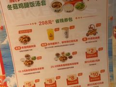 -真功夫(岗顶店)