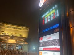 -晋阳饭庄(虎坊桥店)