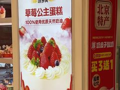 -味多美蛋糕(苏州街地铁店)