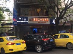 -山东水饺(南坪新街店)