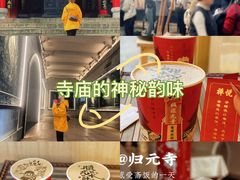 -归元·云集斋素菜馆