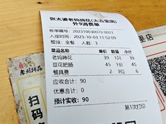 -王婆婆老妈蹄花川菜馆·非物质文化遗产(太古里一店)