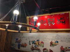 -前门·鲜肉火锅(长风店)