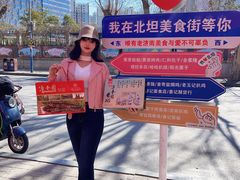 -净香园熟肉(北坦总店)