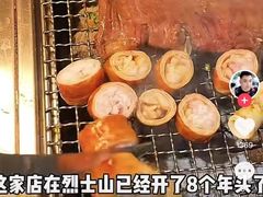 -大油嘴碳烤油边