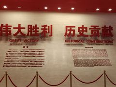 -中国人民抗日战争纪念馆