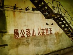 -816工程景区