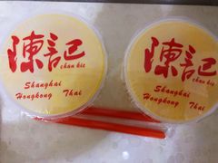-陈记甜品窝(中山北路店)