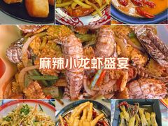 -徐嘉赫龙虾馆