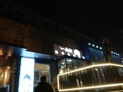 -一两饭川味素食餐厅