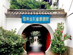-云南民族村