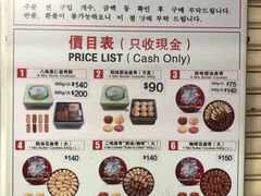菜单-珍妮曲奇聪明小熊(尖沙咀店)