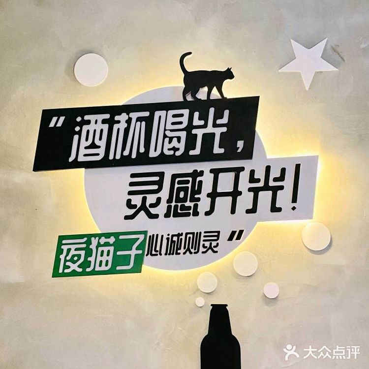 青岛啤酒🍺 魔都超酷的夜猫子潮晚店