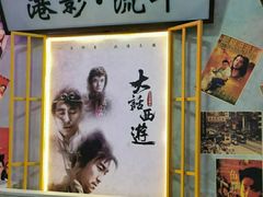 -捞围鲜·港式打边炉(海阳路店)