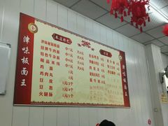 -鹍记特色牛杂面