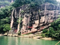 -九曲溪竹筏码头