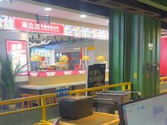 -蛙喔牛蛙(浦口澳林店)