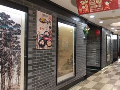 -和记小菜(七宝店)