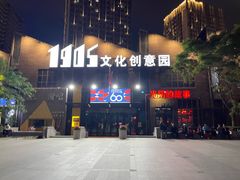 -光阴的故事音乐酒吧(1905店)