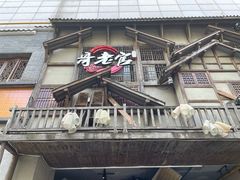 门面-哥老官重庆美蛙鱼头(西湖银泰十一哥店)