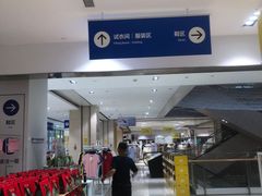 -BIGOFFS 超级折扣(仁恒伊势丹店)