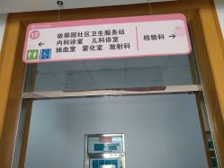 -北京市石景山区妇幼保健院