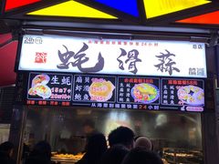 门面-蚝滑蒜(观音桥天天尚街直营店)