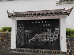 -白鹿洞书院