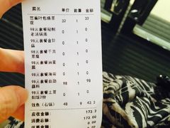账单-滇香肴·云南菜蒸汽石锅鱼(云南北路店)